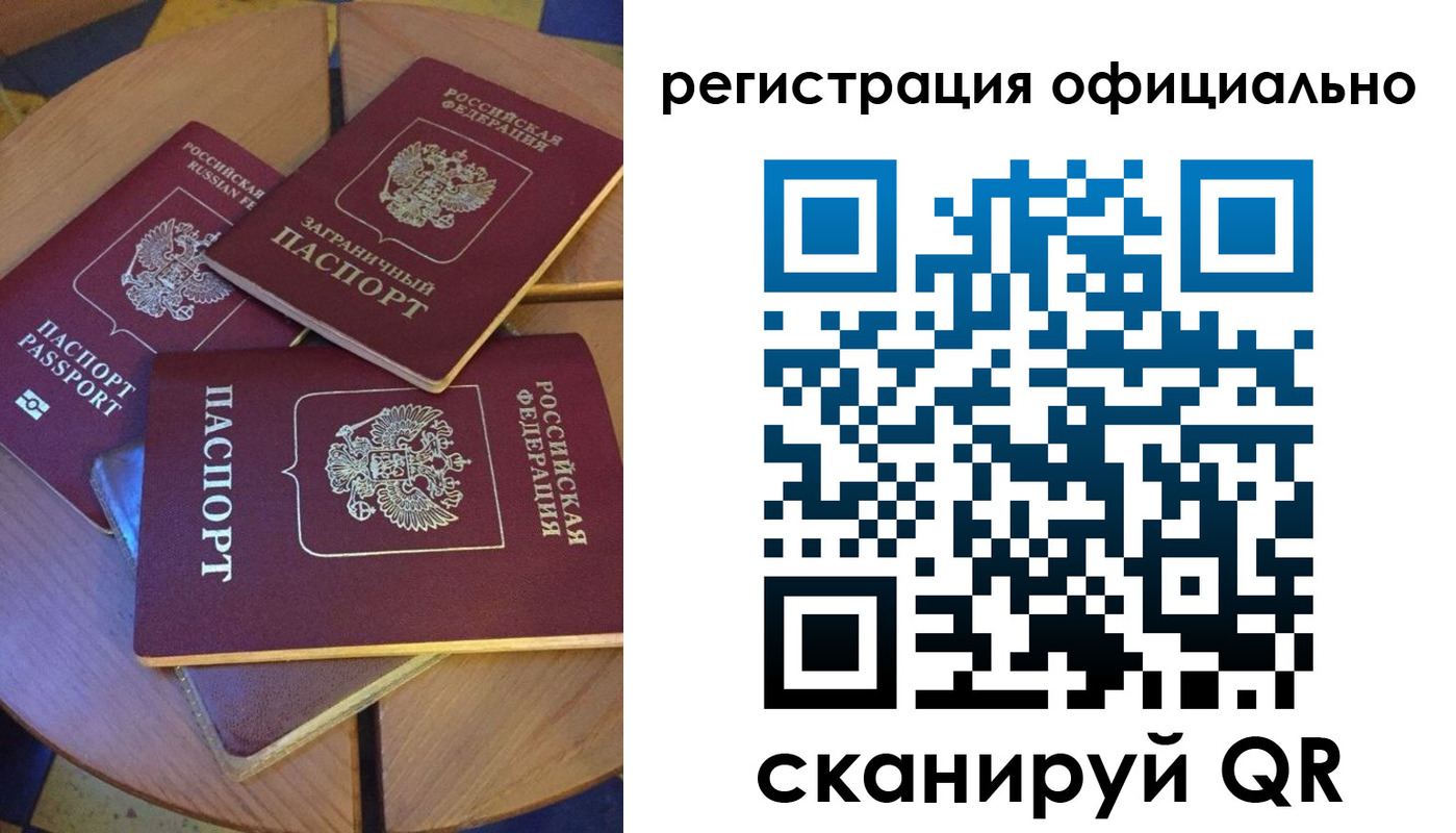 прописка иностранных граждан в Белокурихе