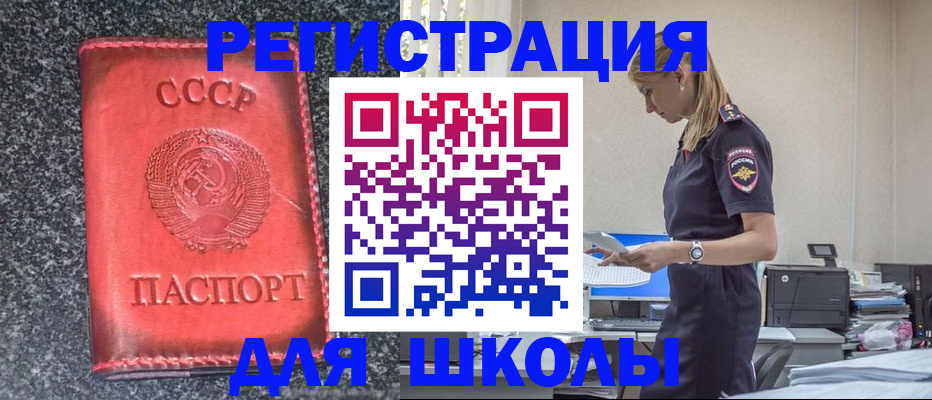 найти адрес прописки в Белокурихе