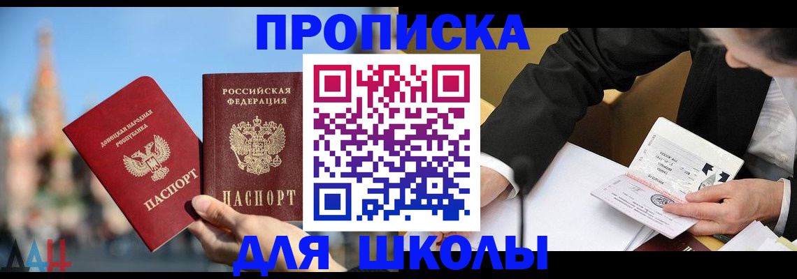 где прописаться в Белокурихе