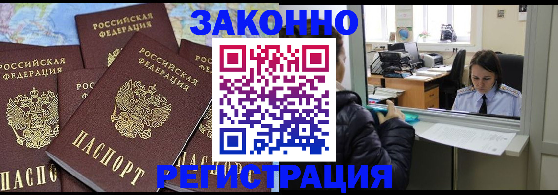 регистрация для школы в Белокурихе